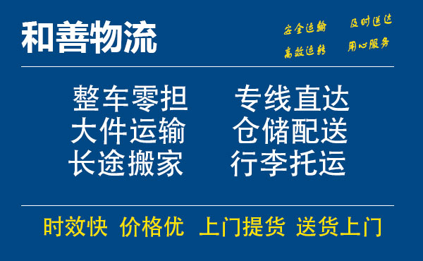 苏州工业园区到灵璧物流专线,苏州工业园区到灵璧物流专线,苏州工业园区到灵璧物流公司,苏州工业园区到灵璧运输专线